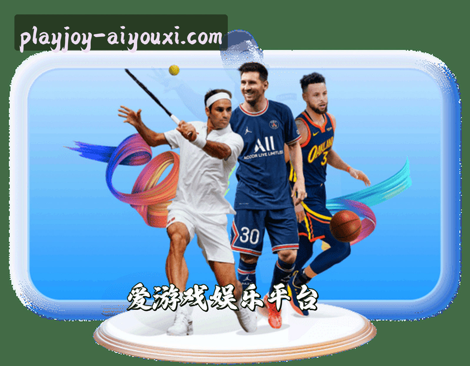 关于爱游戏官方网站