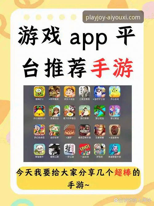 爱游戏网页版 爱游戏娱乐平台实用指南:从注册到畅玩的完整攻略