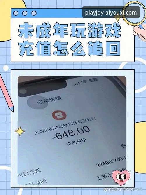 爱游戏充值 资深用户分享:爱游戏娱乐平台充值实战心得,老玩家的经验之谈