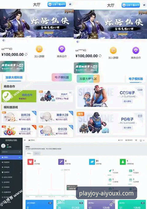爱游戏娱乐平台提现功能深度评测：从注册到资金到账的全链路体验报告