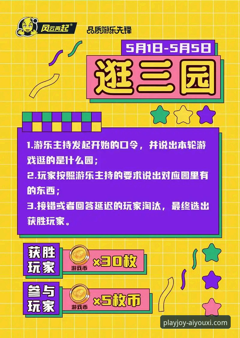 爱游戏娱乐平台实用技巧：开启精彩游戏之旅的必备知识
