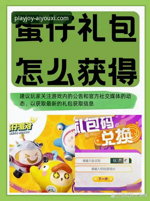 爱游戏新人礼包 爱游戏新人礼包全面解析:从注册到畅玩,老用户教你如何最大化福利