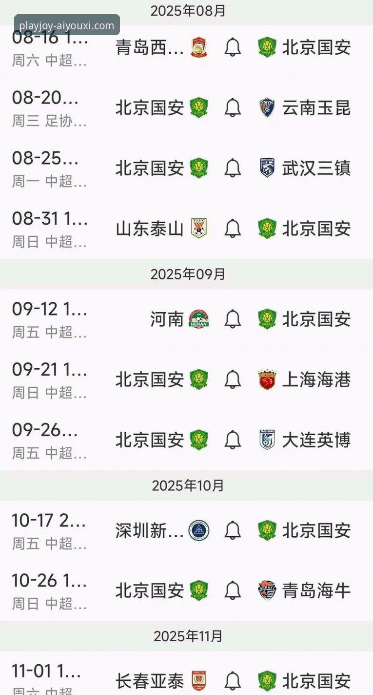 爱游戏官方网站安全吗怎么下载 中超观赛实用技巧:从申花vs蓉城大战掌握顶级赛事分析必备知识