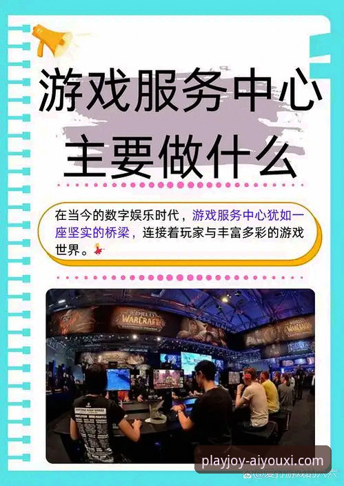 爱游戏玩家社区 爱游戏娱乐平台新手入门与社区融入完全指南