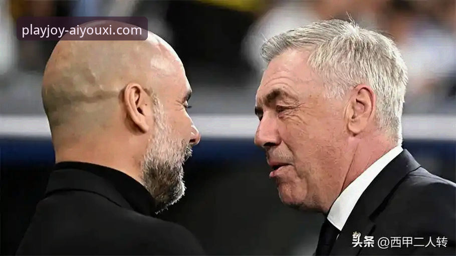 战术博弈的胜负手：瓜迪奥拉的激进实验 vs 安切洛蒂的沉稳反击