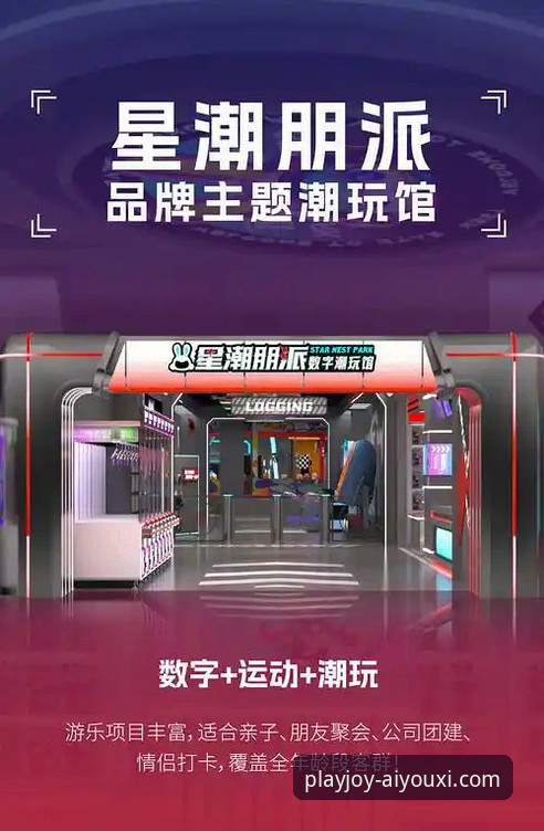 爱游戏官网登录 揭秘爱游戏娱乐平台:数字娱乐背后的创新思维与全新体验